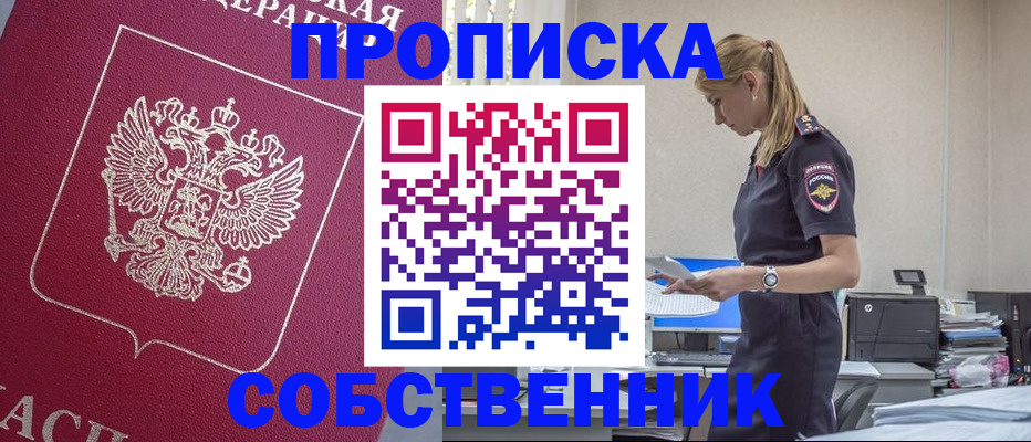 временная регистрация недорого в Воркуте