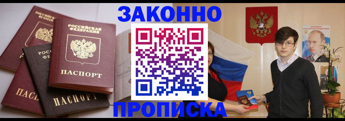 временная регистрация в квартире в Воркуте