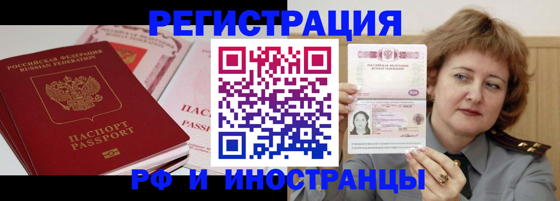 временная регистрация поиск в Воркуте