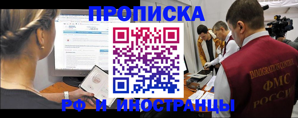 временная регистрация госуслуги в Воркуте