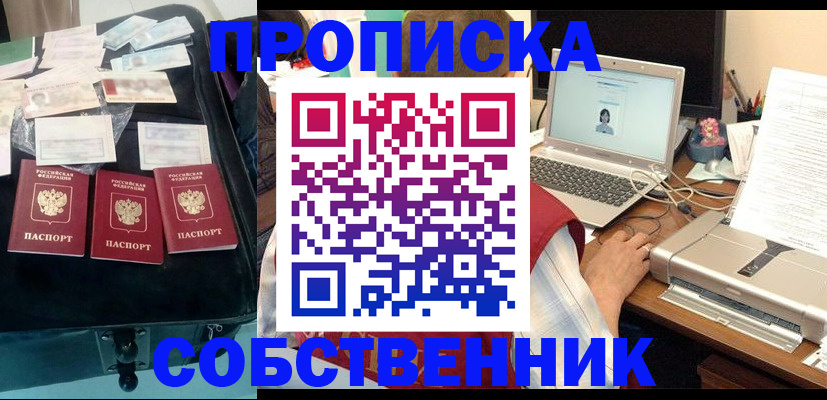 регистрация для дет. сада в Воркуте