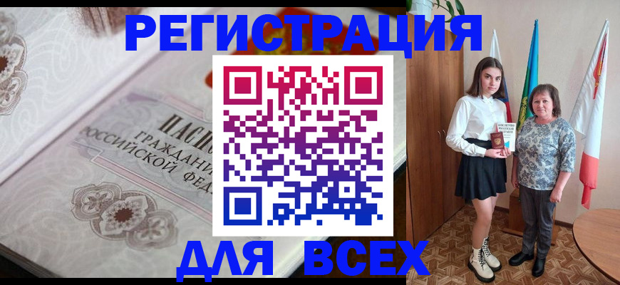 временная регистрация в квартире в Воркуте