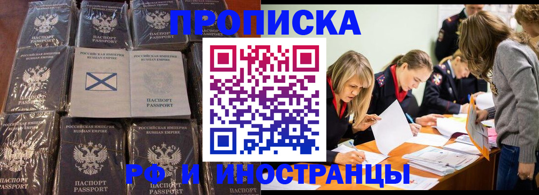 временная регистрация 2025 в Воркуте