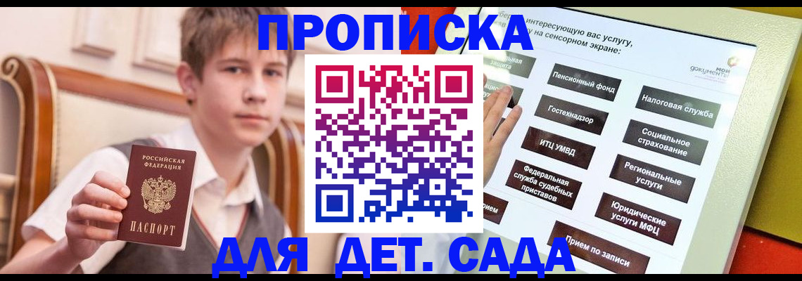 прописка поиск в Воркуте